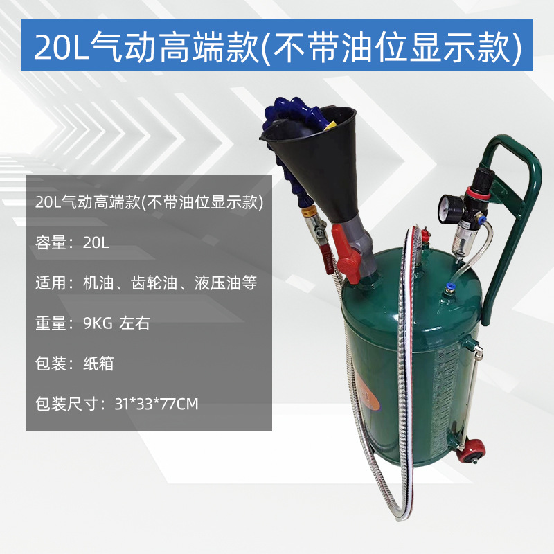 Llenador de aceite de 10L y llenador de aceite para engranajes neumáticos de 20L, transfronterizo y en stock.