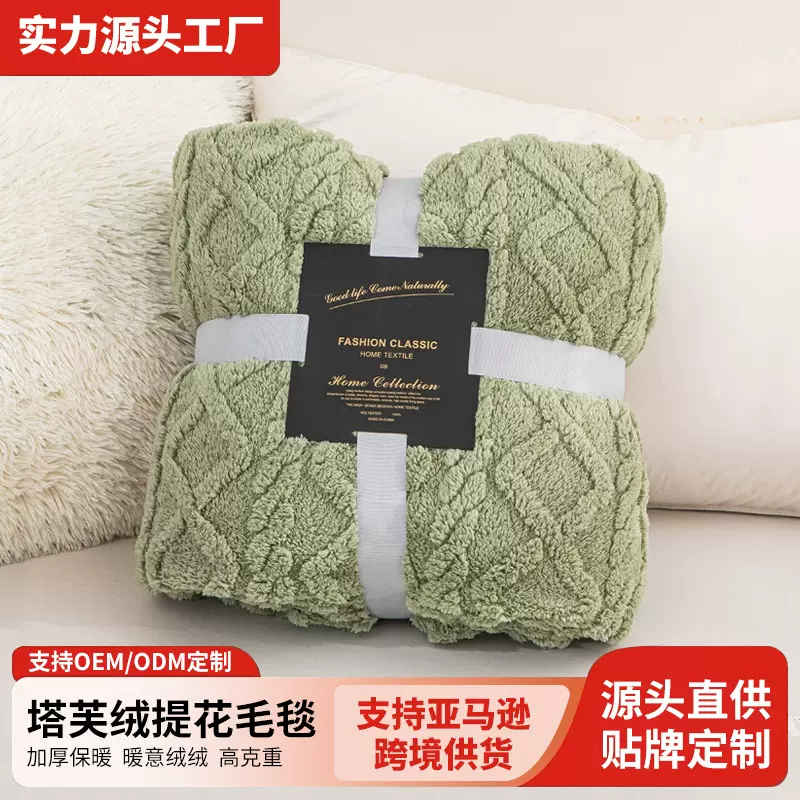 加工定制纯色塔芙绒提花毛毯法兰绒毯子盖毯礼品空调毯午睡毯