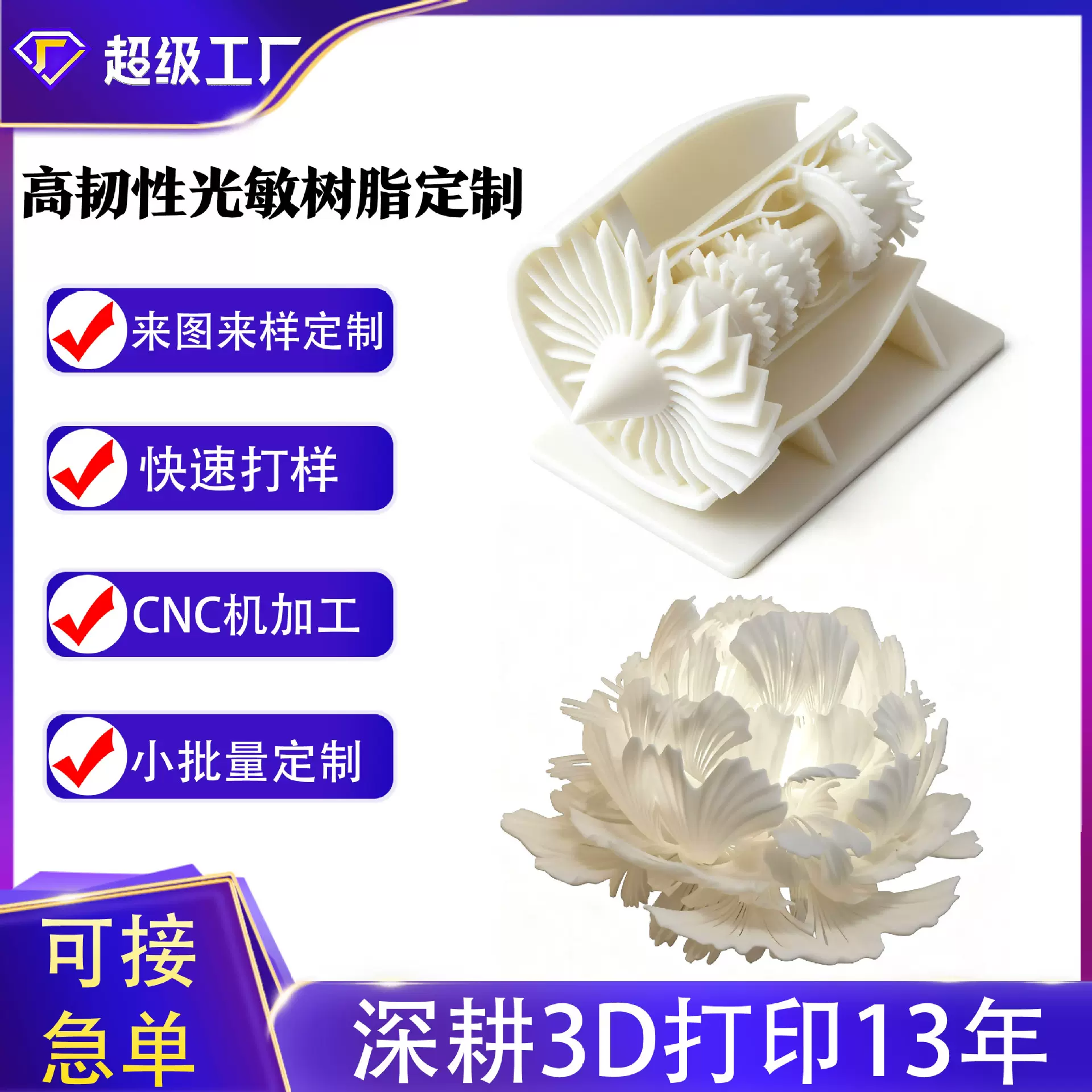 3d打印服务透明SLA 高韧性光敏树脂 ABS手板模型小批量加工制作