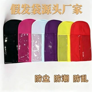 假发收纳袋无纺布防尘罩袋pvc包装袋外出旅行漫展拉链跨境Wig bag
