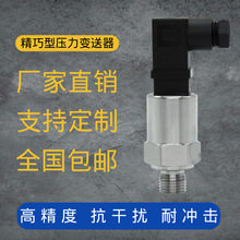����MP2211�����͉���׃����4-20mA�߾���С��˹��G1/4��ˮ������