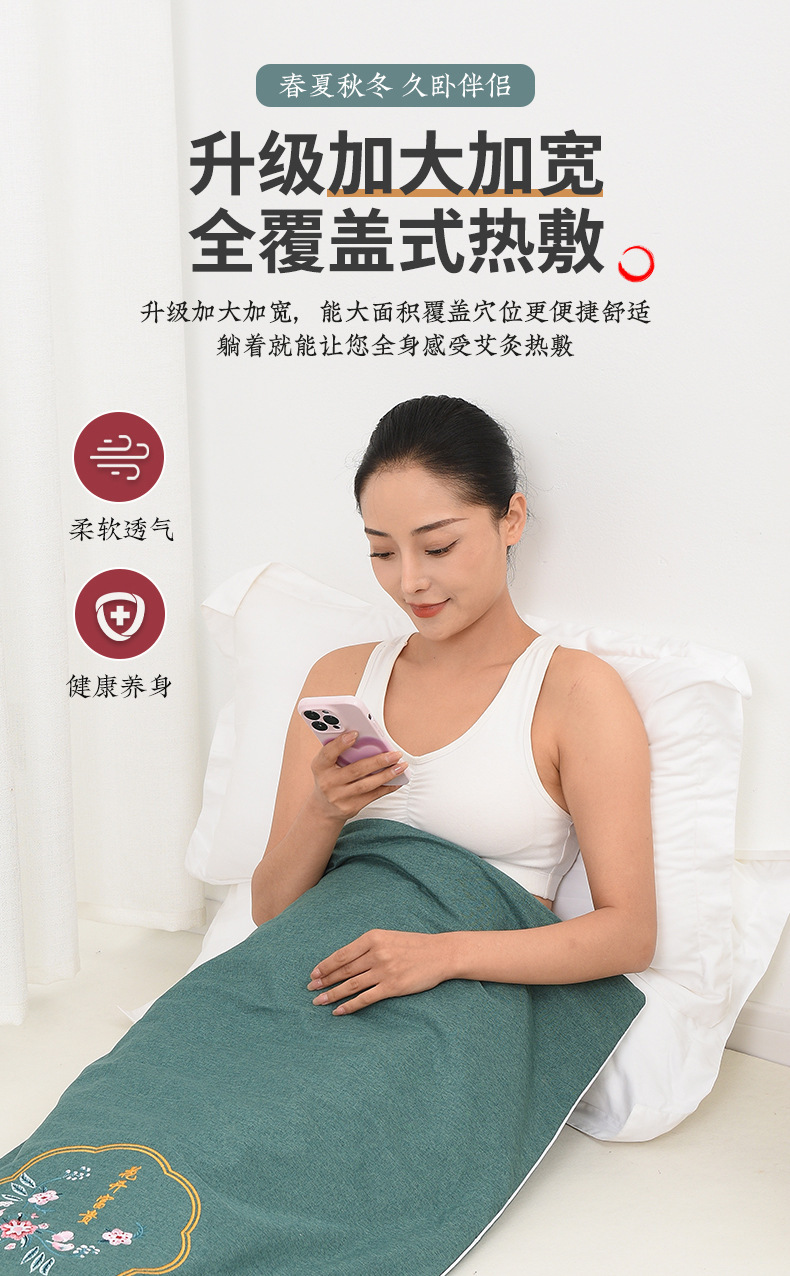 Electric Moxibustion Heating Pad with Mugwort Ai Cao Filler 9-Level Temperature Control Warm Body Mat quality and texture