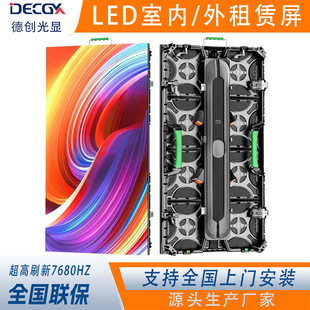 Stage Led Rental Screen P2.604P2.976P3.91 Disassembled Mobile High-Definition Outdoor Waterproof Led Display