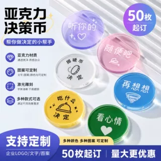 决策币定制