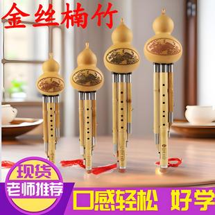 Golden Silk Bamboo Flute in C Key, B Key, and Multiple Natural Keys Available, Suitable for Children's Training Class Teaching Instrument