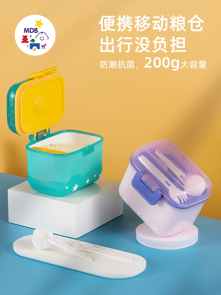 MDB嬰兒奶粉盒手提便攜外帶輔食零食儲存盒分格米粉盒密封防潮罐