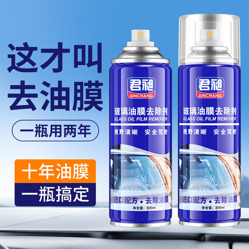 Clean the windshield of Jun Chang, remove oil and glass film, vehicle cleaning black technology, automotive supplies