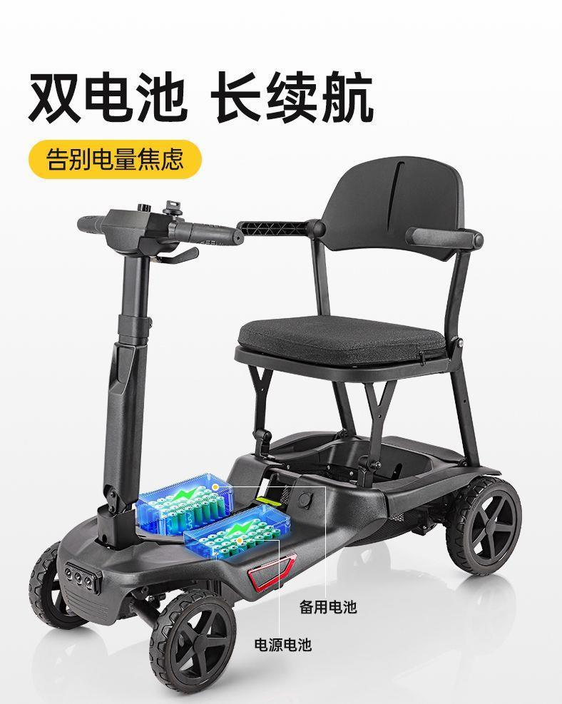 Lightweight Folding Electric Four-Wheeler for the Elderly, Mobility Scooter for Seniors and Disabled People