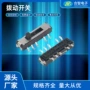 拨动立式ms-24d20贴片开关