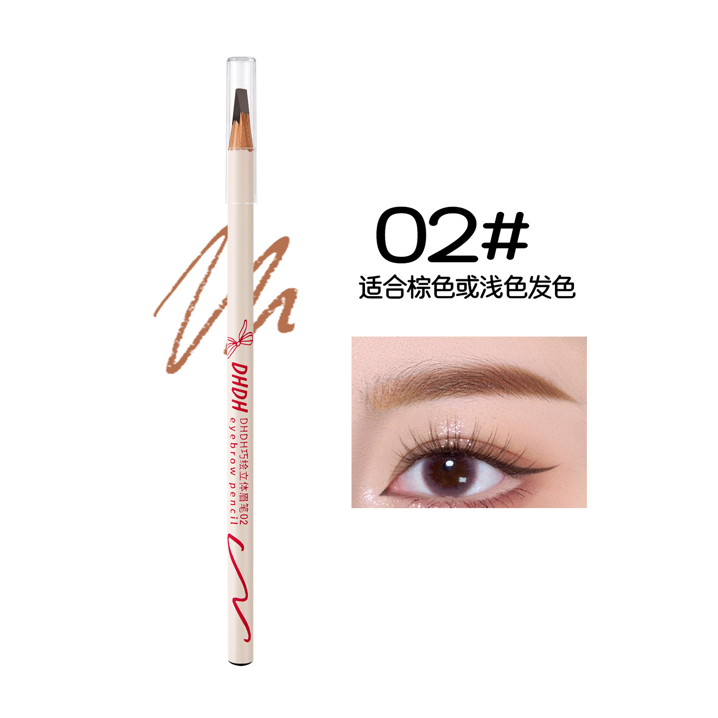 DHDH dibujo inteligente lápiz de cejas tridimensionales maquillaje especial no mareo natural duradero cejas salvajes fábrica al por mayor