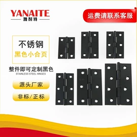 合页、铰链;家具合页;插销