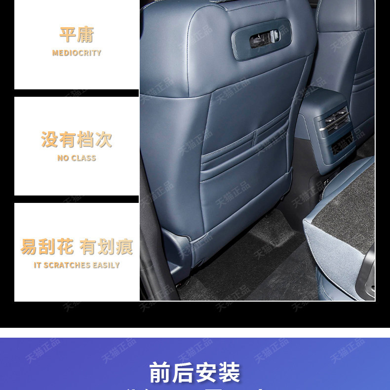 BYD Fang Cheng Bao Leopard 5 Seat Anti-Kick Pad Rear Armrest Vent Protective Pad Interior Modification