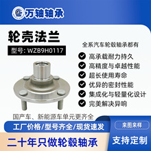 适用日产阳光N16前轮毂轴承单元轮毂轴头40202-4M400/402024M405