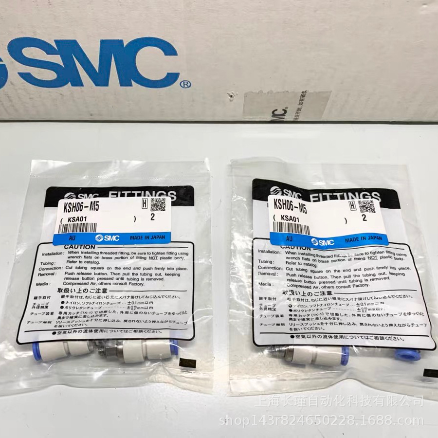 日本SMC回转式快换接头KSH06-M5原装正品  实物拍摄 现货