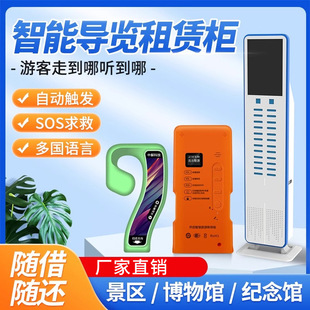 Beidou Precise Positioning Automatic Guided Tour Machine Automatically Triggers Wireless Tour Guide in Scenic Spots Gps Coordinate Automatic Guided Tour