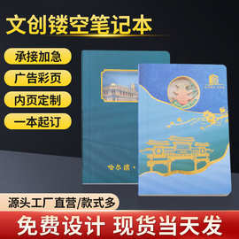 厂家定制文创纸雕定制LOGO3D立体笔记本内页镂空笔记本旅游宣传册