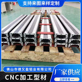 5G电子产品-CNC型材CNC铝合金型材制品加工铝合金CNC铝板非标异形