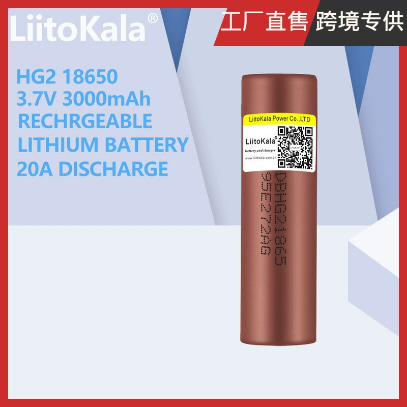 Эксклюзивная трансграничная поставка LiitoKala lii-HG2 18650 3000 мАч 3.7 В литиевой батареи