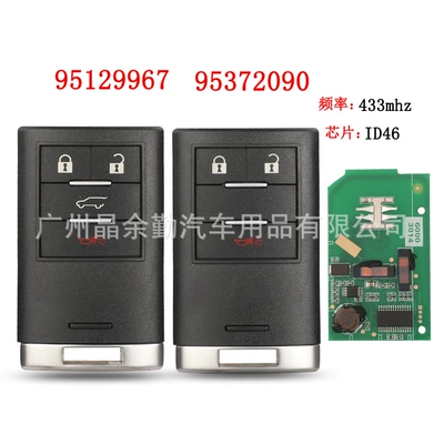 Suitable for Chevrolet Horton Copaci 3-key 4-key remote control car key frequency 433 chip ID46