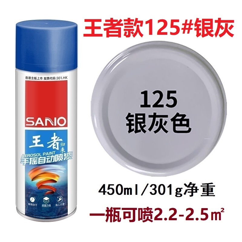 450ML王者大瓶银灰色;350ml/235g净重