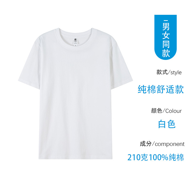 Camiseta de algodón de 260g personalizada para hombres y mujeres con cuello redondo de manga corta camiseta con logotipo personalizado camisa publicitaria camisa cultural