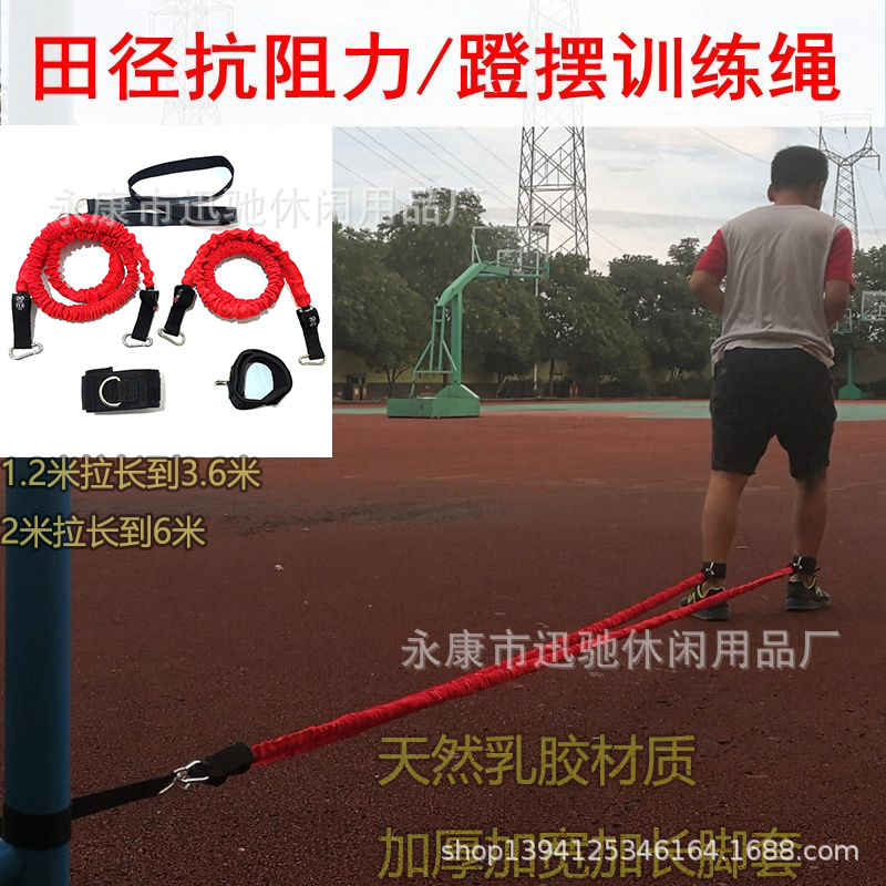 Resistance Track and Field Training Running Chest Muscle Fitness Tension Home Elastic Leg Weight Loss Strength Tensioner Trainer