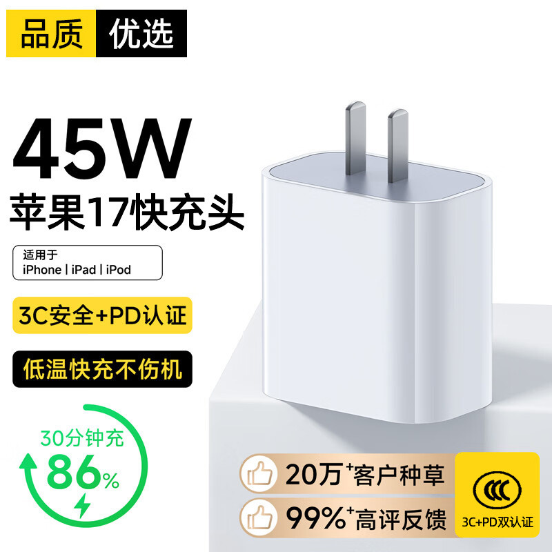 45W Suitable for Apple 17/16 Charger Compatible with 40W Gallium Nitride Adapted to Original Fast Charging Set Usb-C Braided