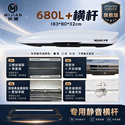 Roof box, Mi vehicles, suitable for Song, Yuan - no-need-to-drill-holes-680l-metal-lock-roof-box-black-white-grey-high-speed-crossbar-please-leave-a-message-when-placing-your-order