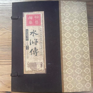 [仿古  医术、地理、名著等书籍（内含4本）]