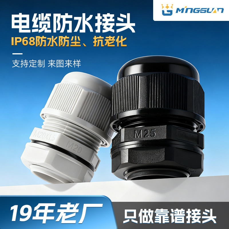 Nylon Cable Waterproof Connector M/Pg Metric Plastic Wire Fixing Head M12 Sealed Gland Pg7 Connector
