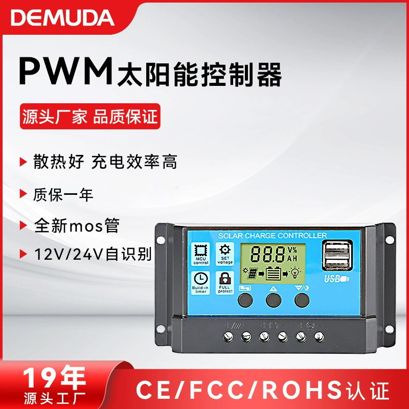 厂家直供太阳能控制器 10a智能充电光伏系统路灯灯USB控制器 热款