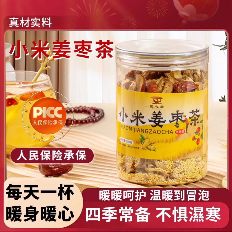 Xiaomi Ginger Tea with Dates, Core-Removed Red Dates for Autumn and Winter, Moisture-Removing Tea, Fried Rice Tea, Handmade Cold Relief, Official Flagship Store