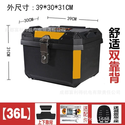 Motorcycle trunk Capacity Trunk, Scooter Trunk - black-reflective-strip-36l-alloy-lock