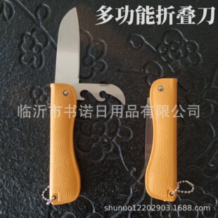 Multifunctional folding fruit knife portable household folding fruit knife portable multifunctional fruit knife