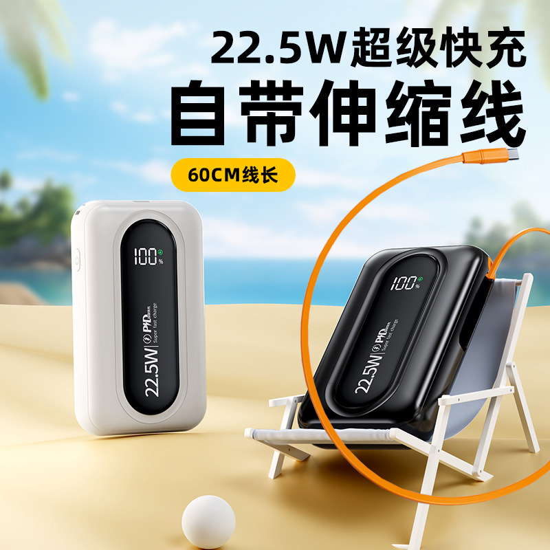 22.5W comes with stretch line 20000 mA large capacity super fast charging treasure mobile power customized LOGO