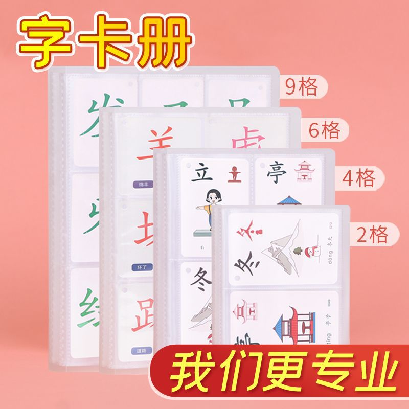 Word card