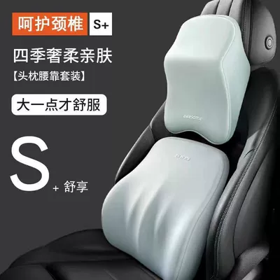 Waist support, Byd Memory Foam Car Cushion - sky-blue-headrest-increase-comfort-and-enjoyment