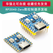 兼容树莓派RP2040-Zero微控制器 PICO开发板 RP2040双核处理器