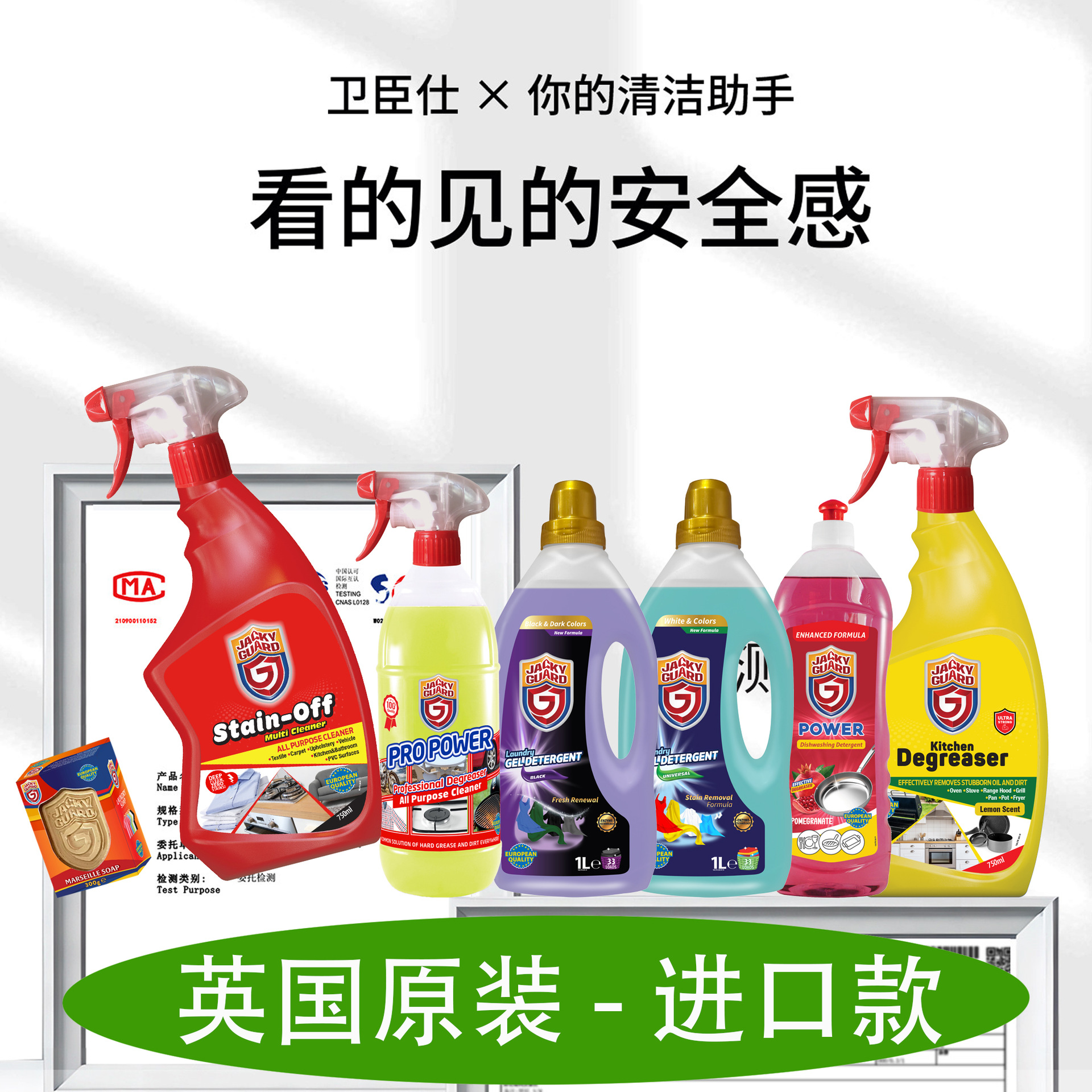 卫臣仕油污清洁剂洗衣液薰衣草洗涤剂重油去污家用款 原装进口款