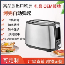 FT2003S-T 家用全自动烤面包机多士炉 不锈钢吐司机三明治机