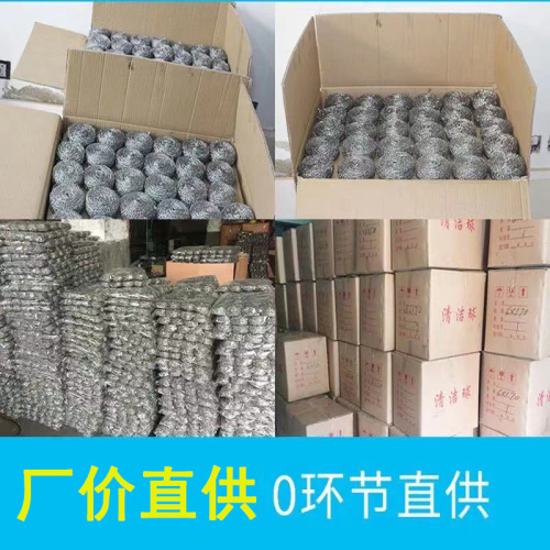 Factory direct supply steel wire ball, iron wire, stainless steel household kitchen dishwashing stainless steel wire brush pot cleaning ball wholesale