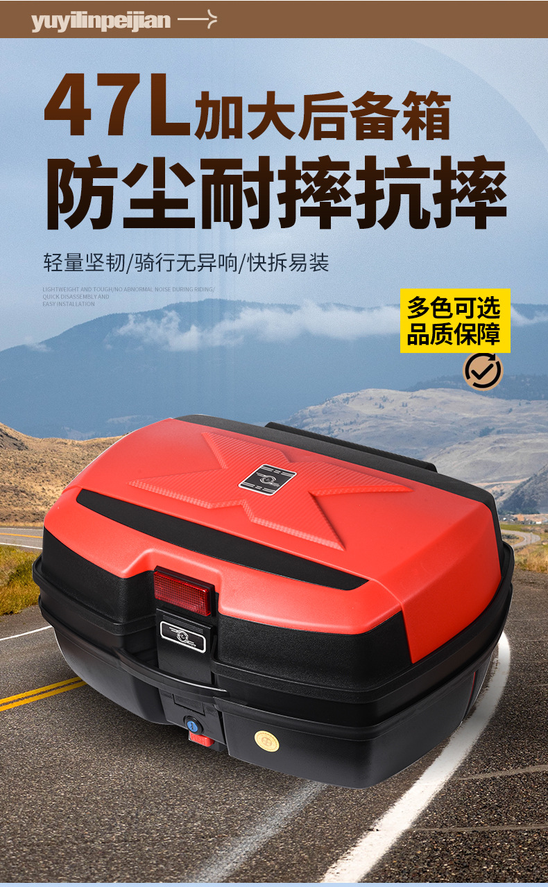Thickened Electric Vehicle Trunk, Electric Vehicle Trunk, Motorcycle Trunk, Motorcycle Trunk, Electric Vehicle Trunk