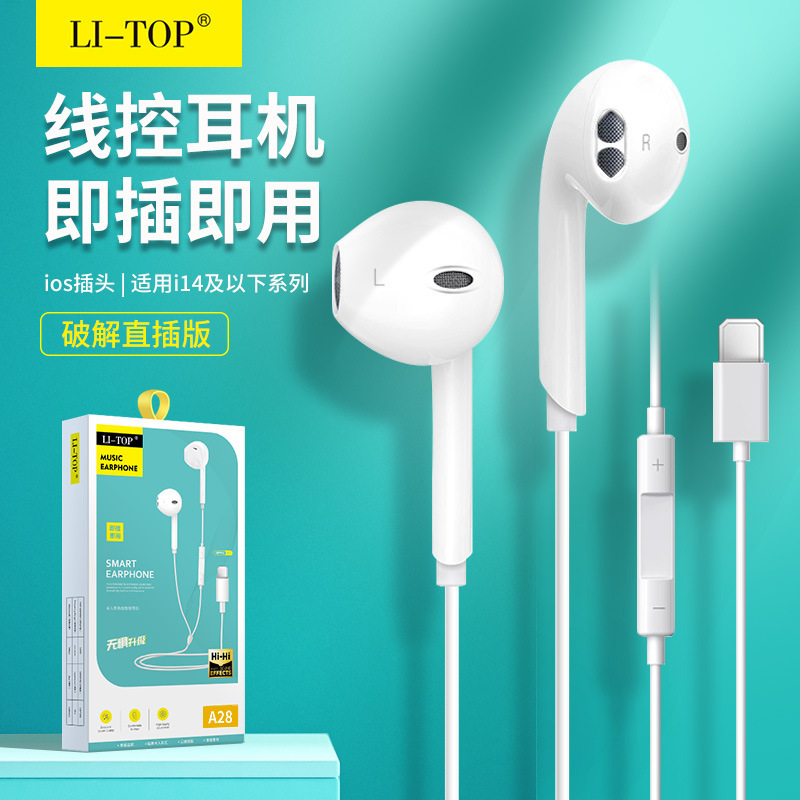 Applicable to iphone13 12 14XS mobile phone wire-controlled wired headset with microphone Bluetooth version in-ear headset wholesale Applicable to iphone13 12 14XS mobile phone wire-controlled wired headset with microphone Bluetooth version in-ear headset wholesale