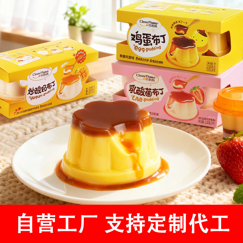 Qiao Mama Factory Directly Shipped Caramel Egg Pudding 210g Boxed Dessert Afternoon Tea Milk Jelly Snack