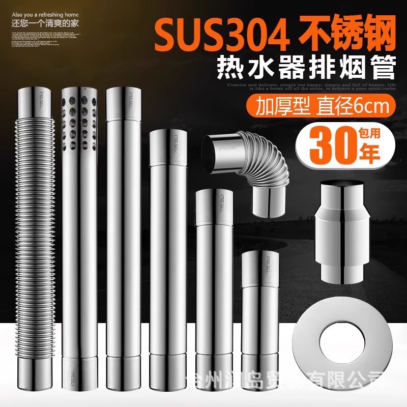 燃气热水器排烟管60mm加长排气管弯头烟道304不锈钢防倒风止逆E18