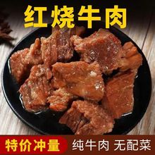 红烧牛肉牛腩半成品商用加热即食食品预制菜罐头料理包下饭菜