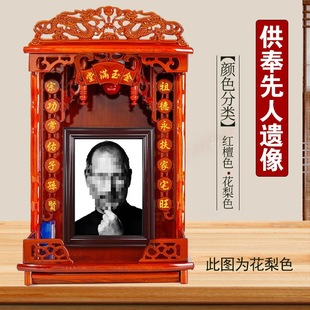 J4C祖先神台柜祖宗牌位架家先神台农村中堂香火桌灵排位柜遗像台-阿里巴巴