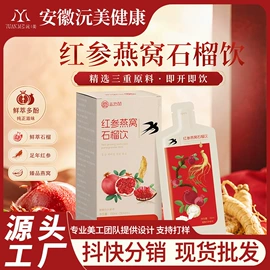 复合保健产品;代用/养生茶;其他冲调饮品