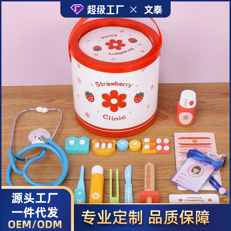 加工定制桶装医生仿真玩具亲子互动模拟护士过家家幼儿园生日礼物