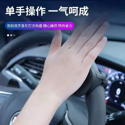 Power Ball Steering Assist Device, Steering wheel booster